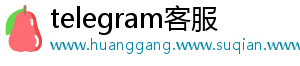 以下是一些 Telegram 以下是一些 Telegram
